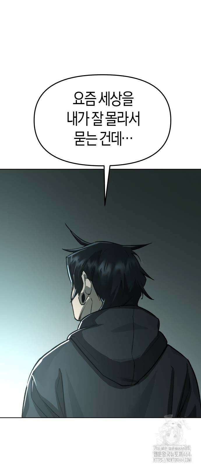 우주천마 3077 17화 90