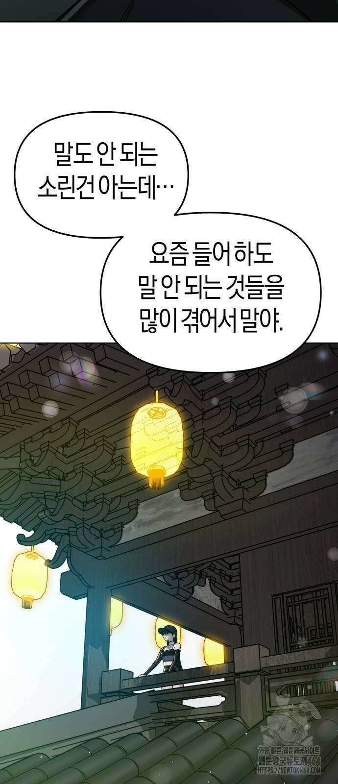 우주천마 3077 17화 92