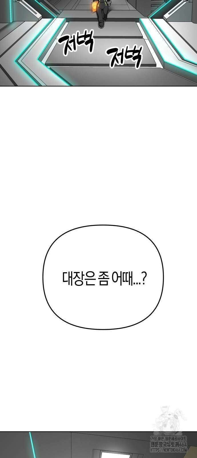 우주천마 3077 17화 99