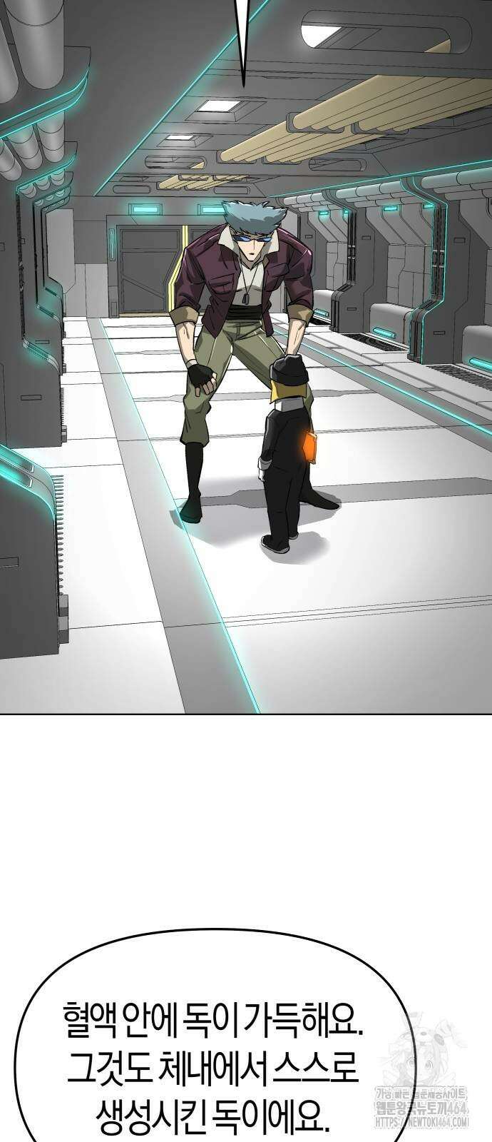 우주천마 3077 17화 102