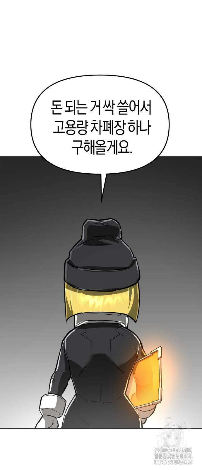 우주천마 3077 17화 109