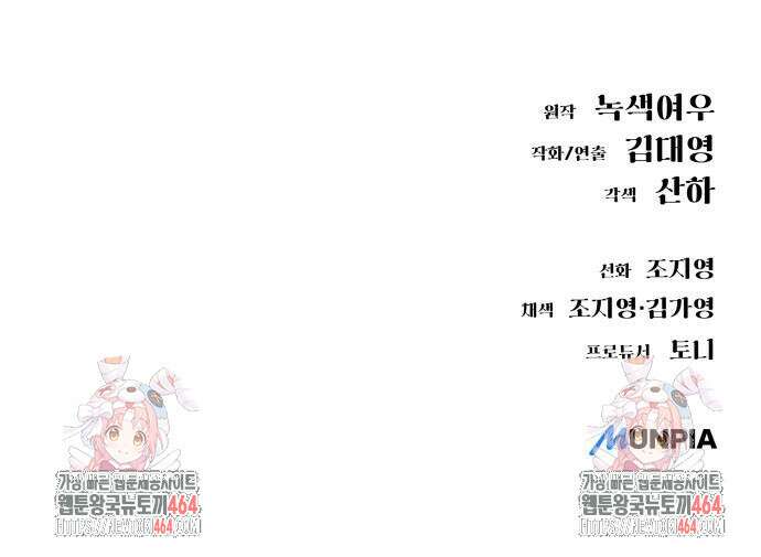 우주천마 3077 17화 123