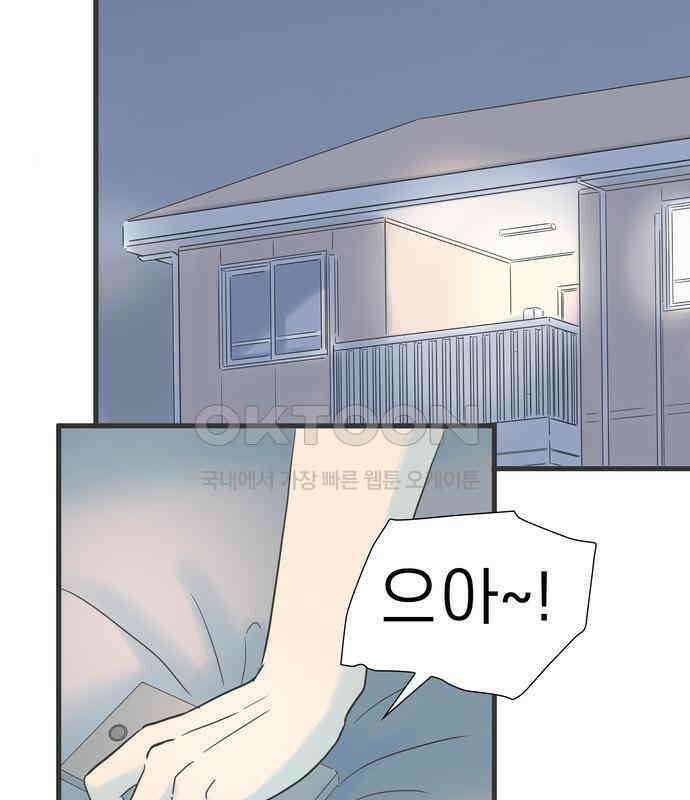 소중한 날은 언제나 비가 내린다 제8장 제90화 잘 되는 사람과 잘 되지 않는 사람 3