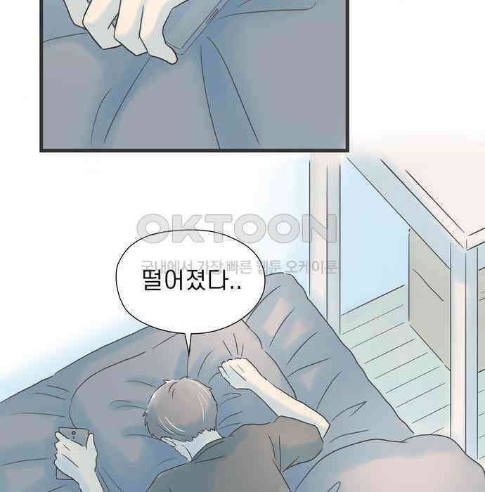 소중한 날은 언제나 비가 내린다 제8장 제90화 잘 되는 사람과 잘 되지 않는 사람 4