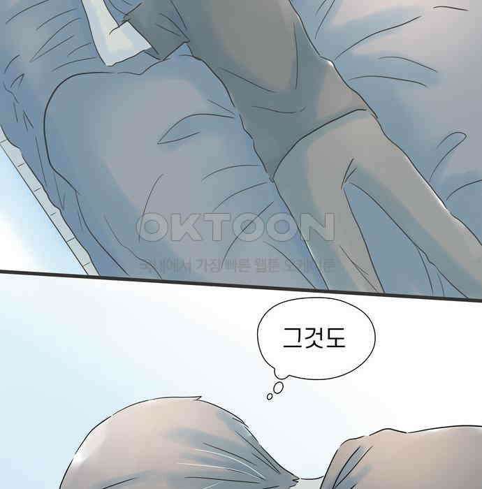 소중한 날은 언제나 비가 내린다 제8장 제90화 잘 되는 사람과 잘 되지 않는 사람 5