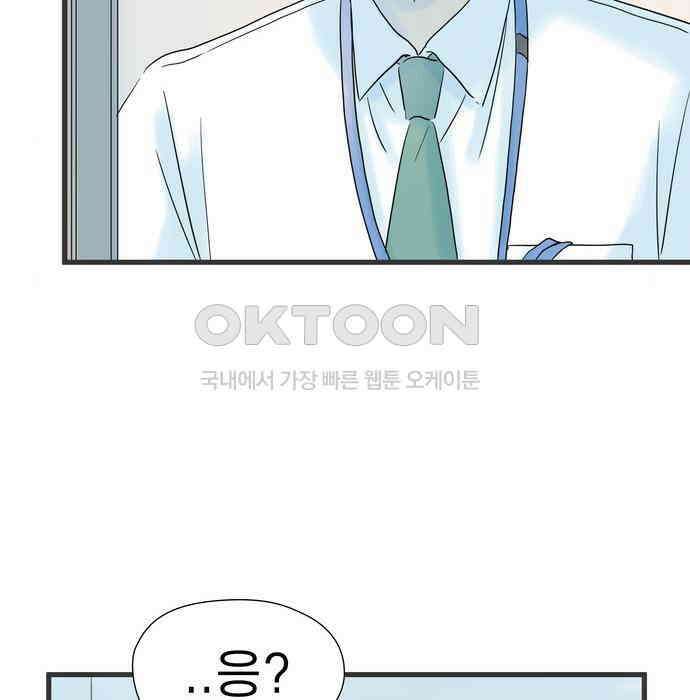 소중한 날은 언제나 비가 내린다 제8장 제90화 잘 되는 사람과 잘 되지 않는 사람 13