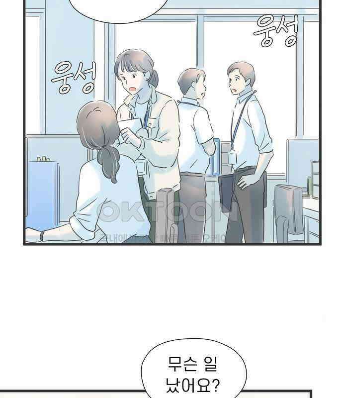 소중한 날은 언제나 비가 내린다 제8장 제90화 잘 되는 사람과 잘 되지 않는 사람 14