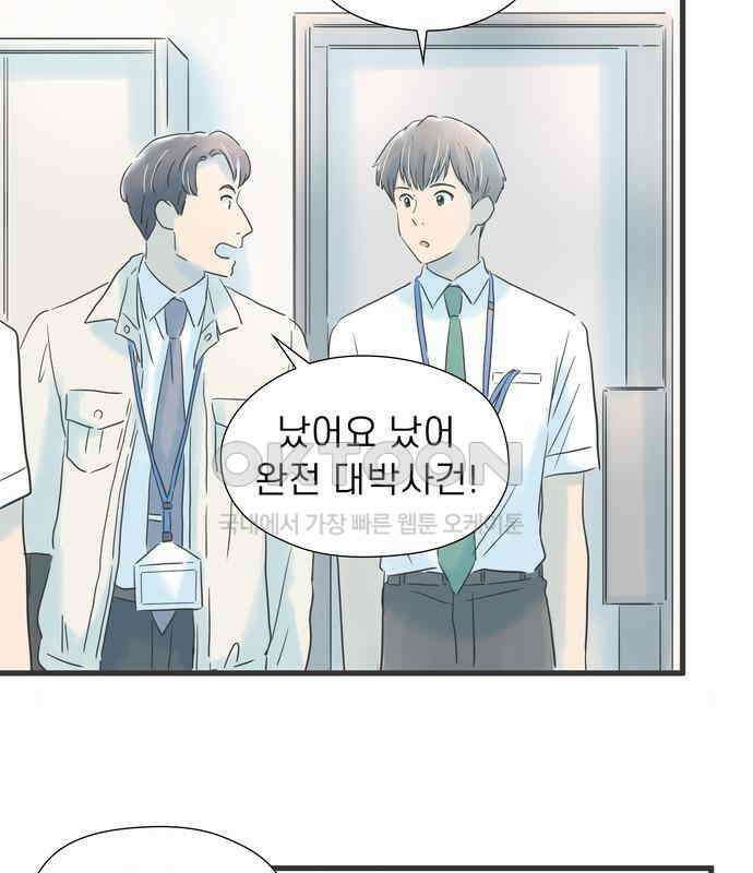 소중한 날은 언제나 비가 내린다 제8장 제90화 잘 되는 사람과 잘 되지 않는 사람 15