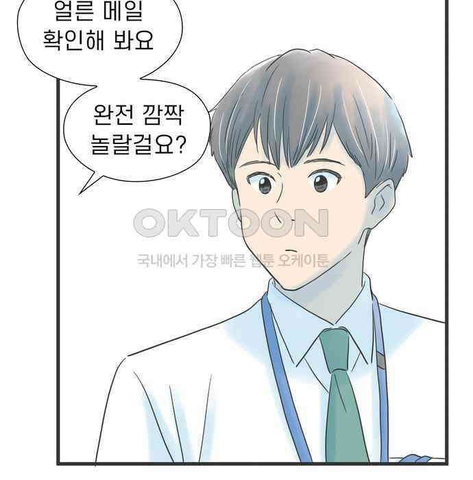 소중한 날은 언제나 비가 내린다 제8장 제90화 잘 되는 사람과 잘 되지 않는 사람 16