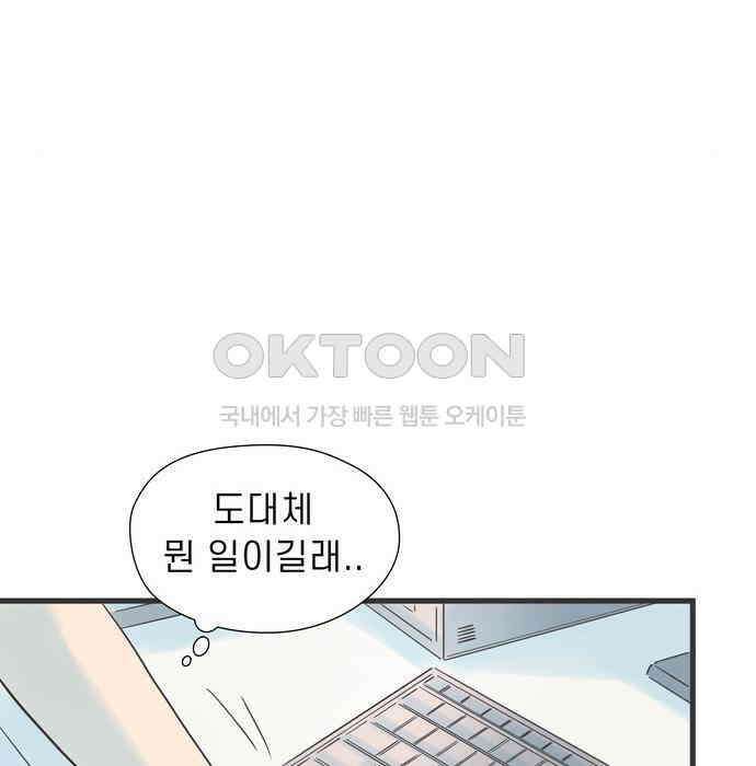 소중한 날은 언제나 비가 내린다 제8장 제90화 잘 되는 사람과 잘 되지 않는 사람 17