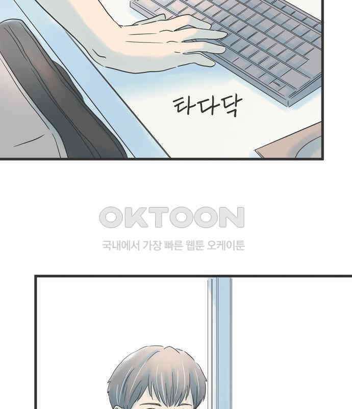 소중한 날은 언제나 비가 내린다 제8장 제90화 잘 되는 사람과 잘 되지 않는 사람 18