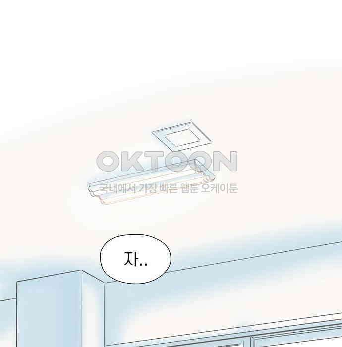 소중한 날은 언제나 비가 내린다 제8장 제90화 잘 되는 사람과 잘 되지 않는 사람 21