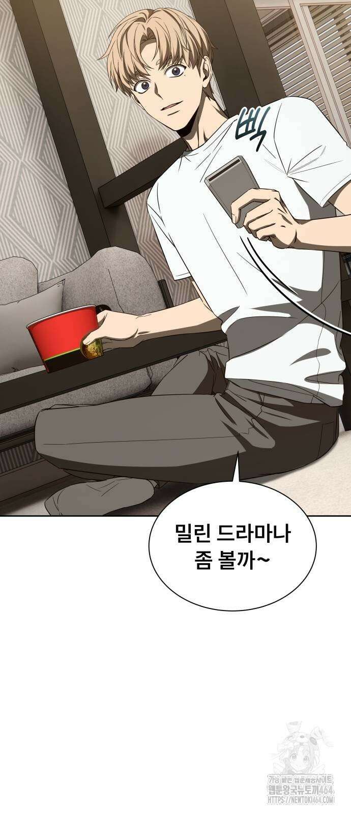 천재 플레이어의 귀환 37화 8