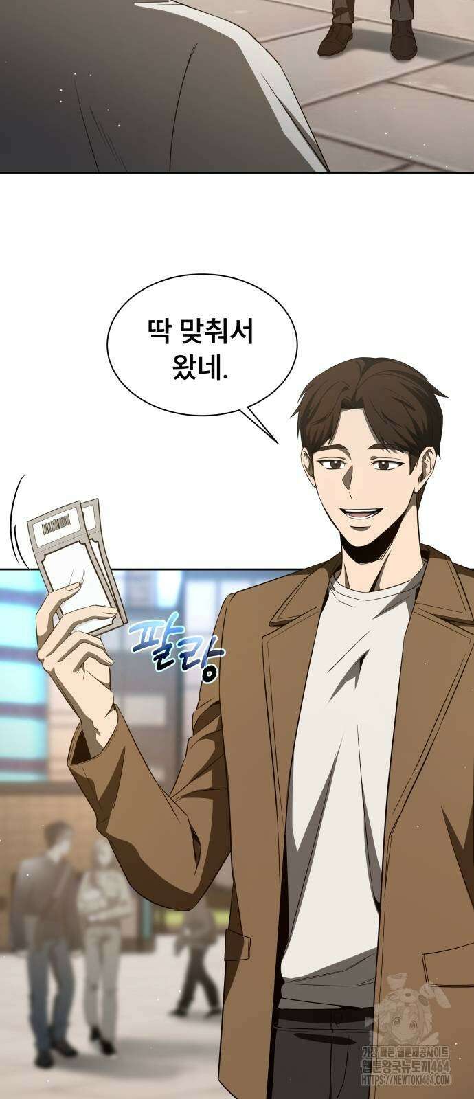 천재 플레이어의 귀환 37화 12