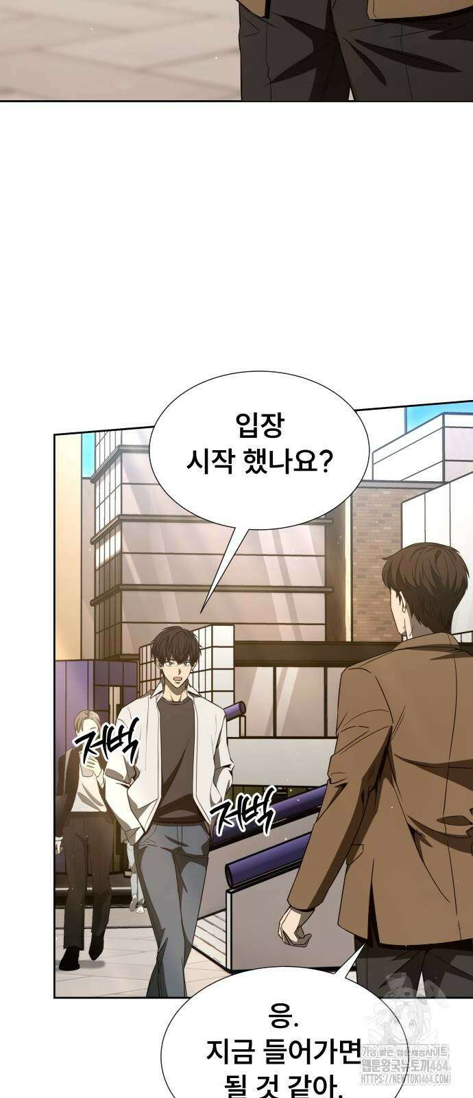 천재 플레이어의 귀환 37화 13