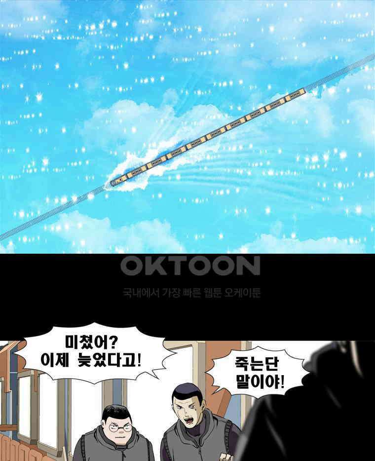 에스탄시아 (2) 제1검문소 2화 1