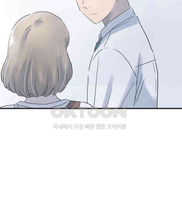 소중한 날은 언제나 비가 내린다 제93화 추억의 머그컵 11