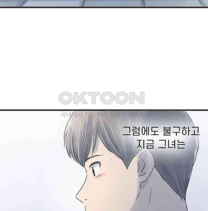 소중한 날은 언제나 비가 내린다 제93화 추억의 머그컵 13