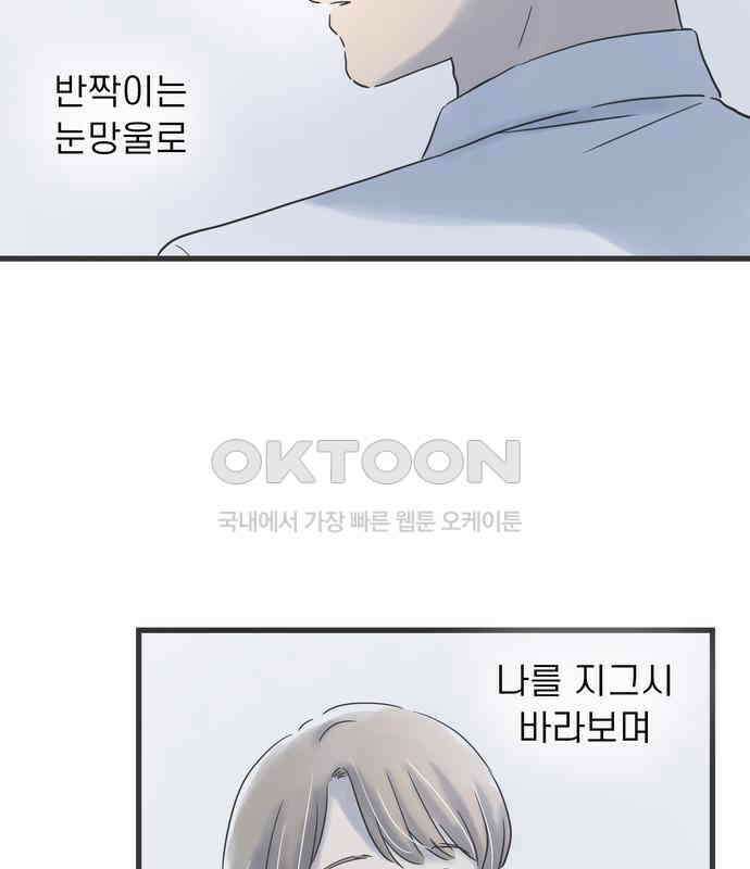 소중한 날은 언제나 비가 내린다 제93화 추억의 머그컵 14