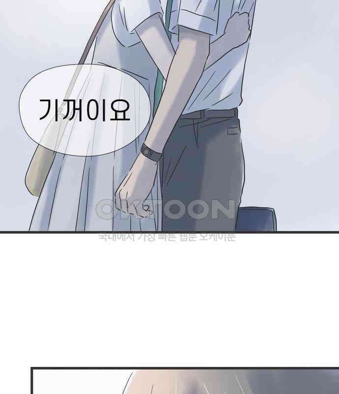소중한 날은 언제나 비가 내린다 제93화 추억의 머그컵 18