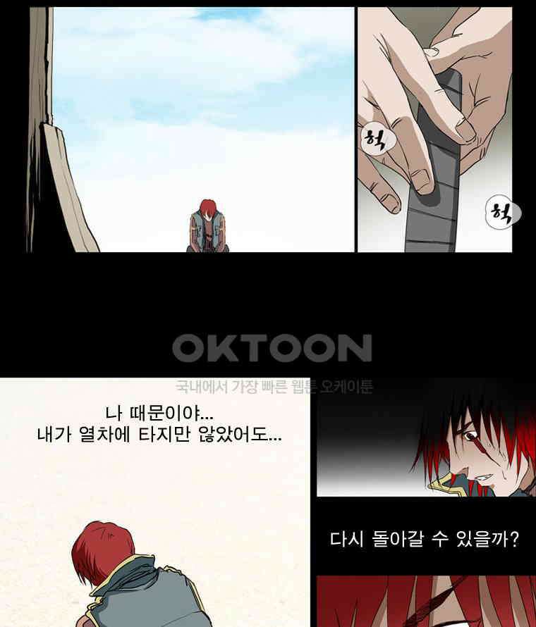 에스탄시아 (2) 제1검문소 11화 3