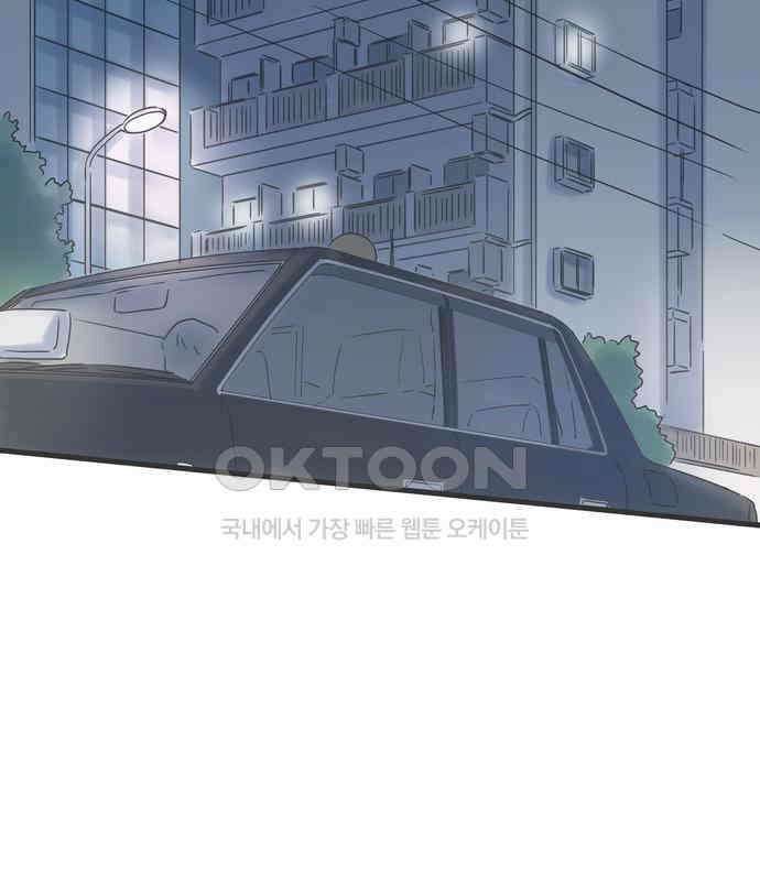 소중한 날은 언제나 비가 내린다 제102화 그와의 다른 그 3