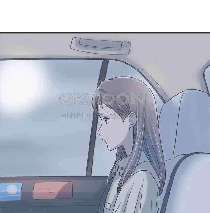 소중한 날은 언제나 비가 내린다 제102화 그와의 다른 그 4