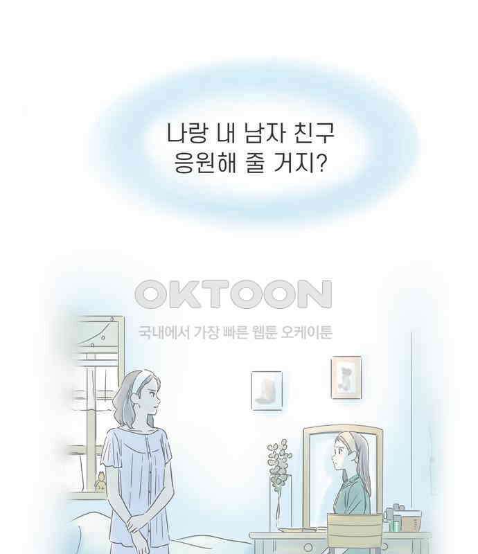 소중한 날은 언제나 비가 내린다 제102화 그와의 다른 그 11