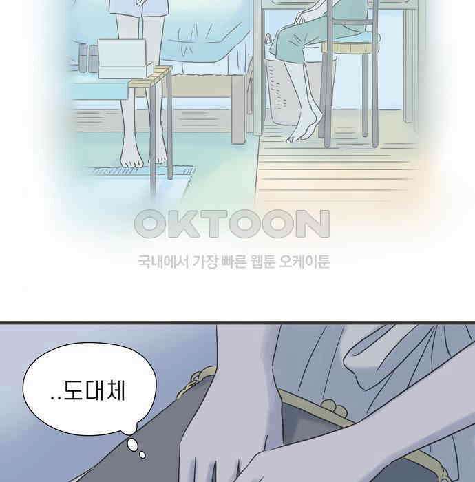 소중한 날은 언제나 비가 내린다 제102화 그와의 다른 그 12