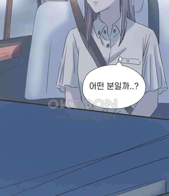 소중한 날은 언제나 비가 내린다 제102화 그와의 다른 그 14