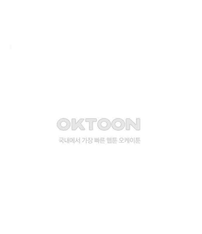 소중한 날은 언제나 비가 내린다 제102화 그와의 다른 그 18