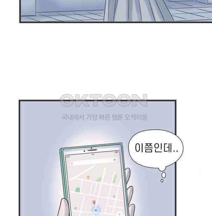 소중한 날은 언제나 비가 내린다 제102화 그와의 다른 그 21