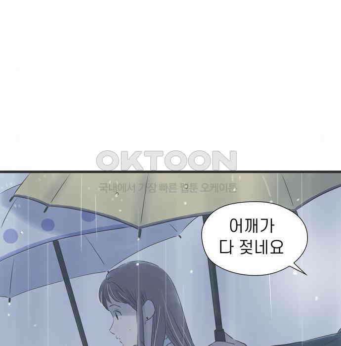 소중한 날은 언제나 비가 내린다 제108화 함께하는 시간 5
