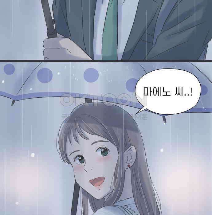 소중한 날은 언제나 비가 내린다 제108화 함께하는 시간 9