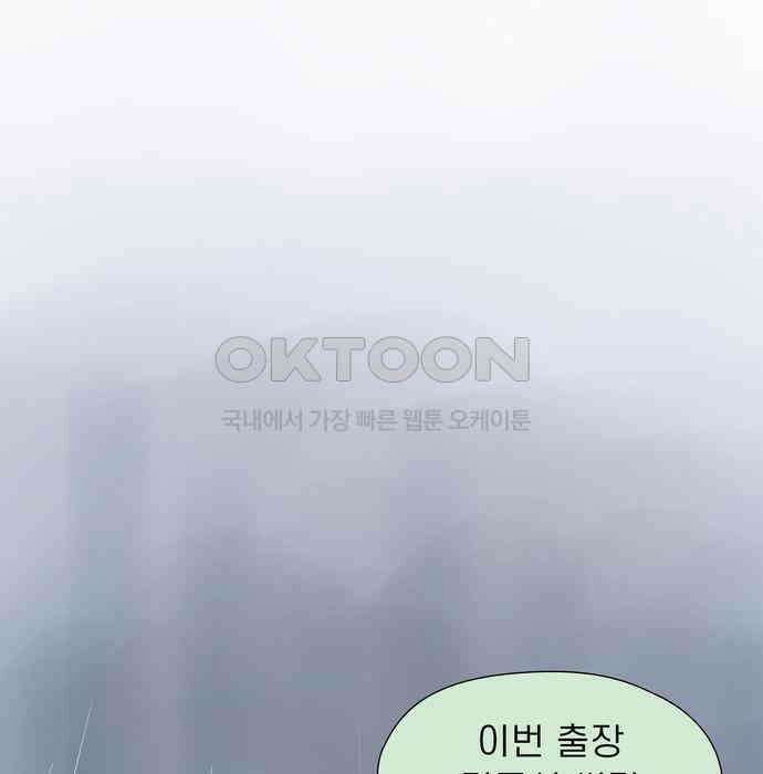 소중한 날은 언제나 비가 내린다 제108화 함께하는 시간 12