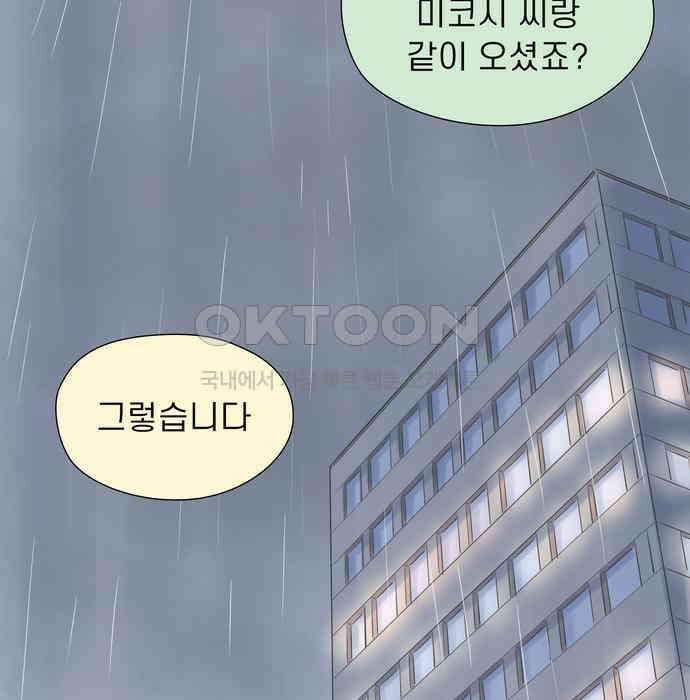 소중한 날은 언제나 비가 내린다 제108화 함께하는 시간 13