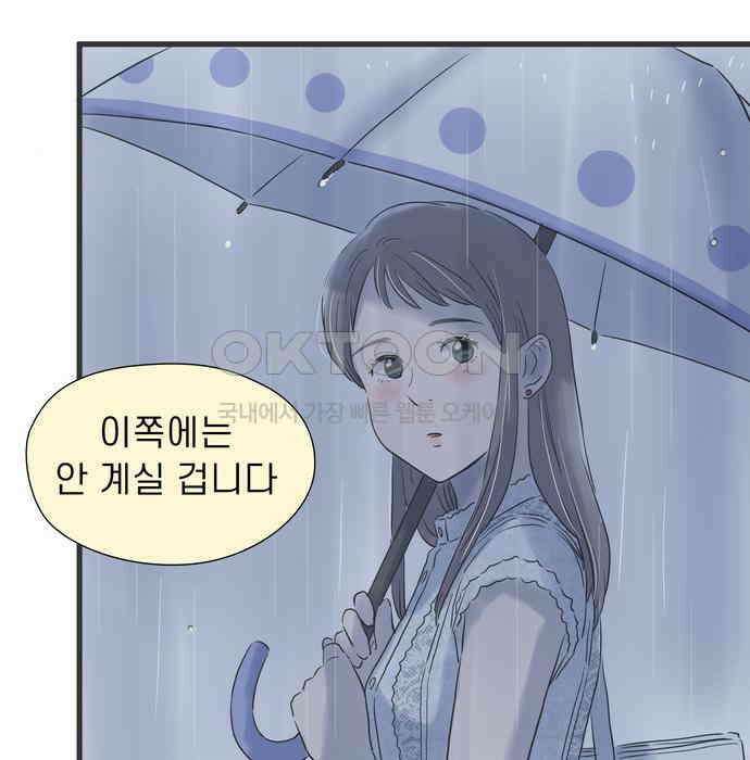 소중한 날은 언제나 비가 내린다 제108화 함께하는 시간 17