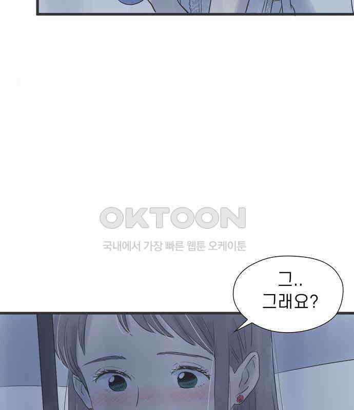 소중한 날은 언제나 비가 내린다 제108화 함께하는 시간 18