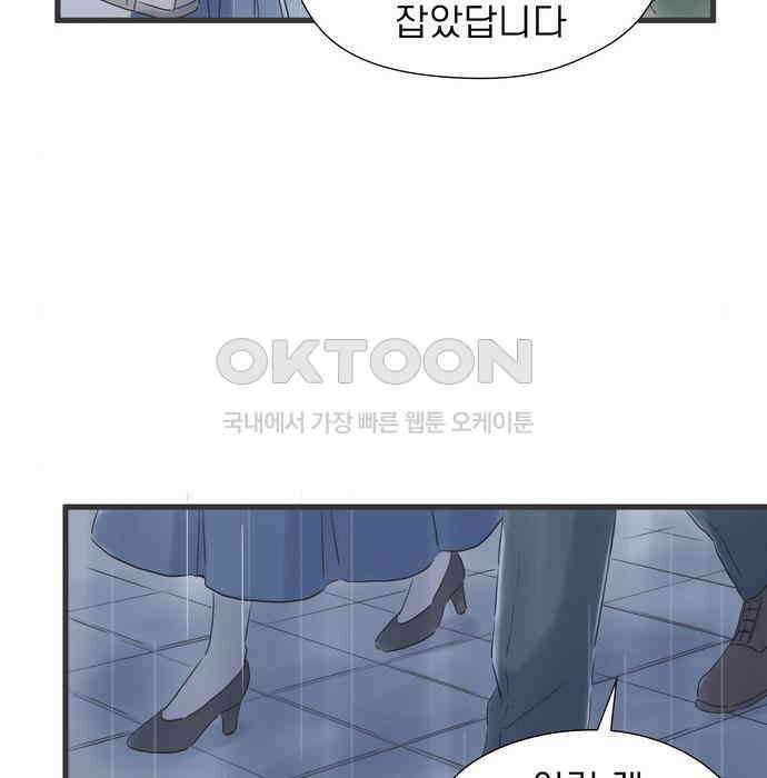 소중한 날은 언제나 비가 내린다 제108화 함께하는 시간 21