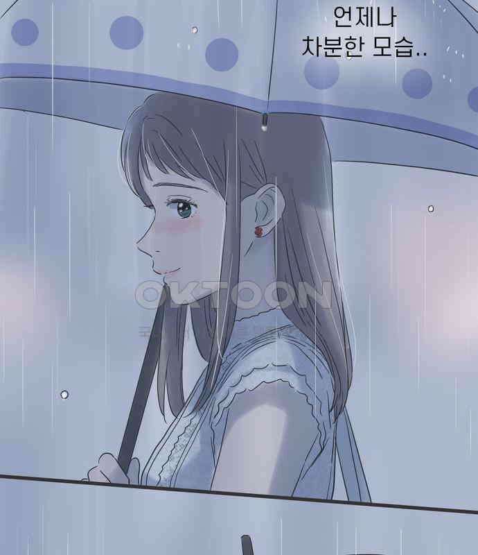 소중한 날은 언제나 비가 내린다 제108화 함께하는 시간 23
