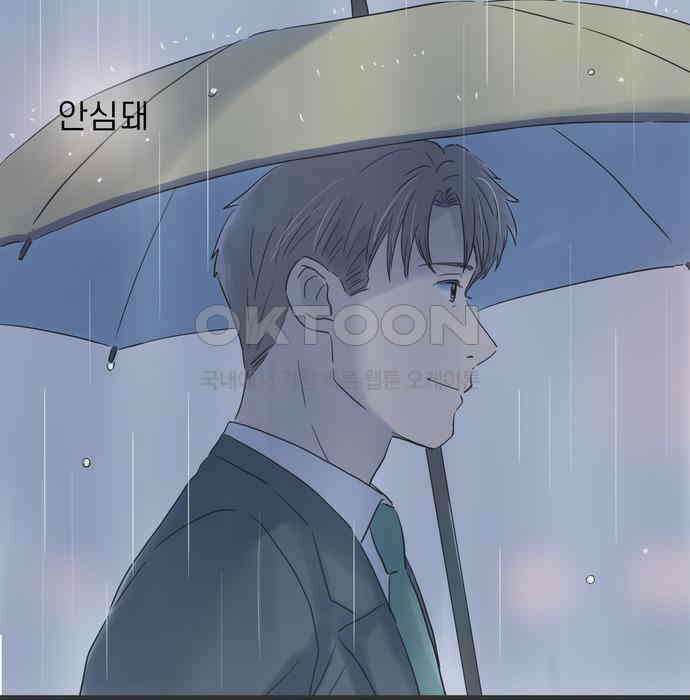 소중한 날은 언제나 비가 내린다 제108화 함께하는 시간 24