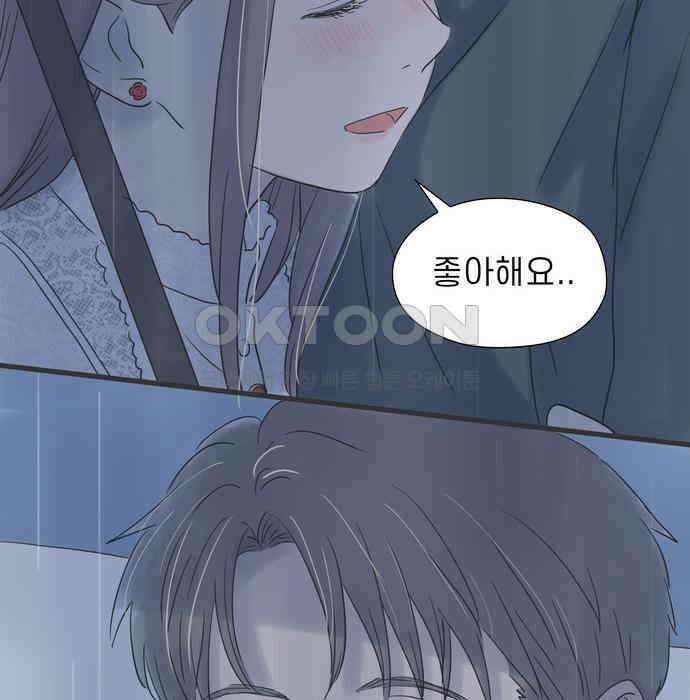 소중한 날은 언제나 비가 내린다 제108화 함께하는 시간 29