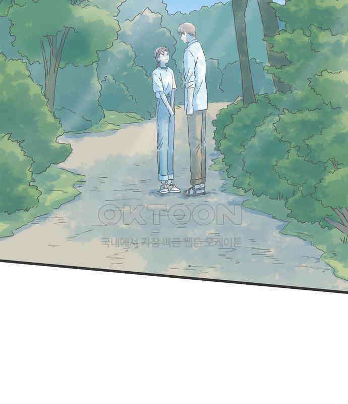 소중한 날은 언제나 비가 내린다 제115화 전부를 알고 싶어 2