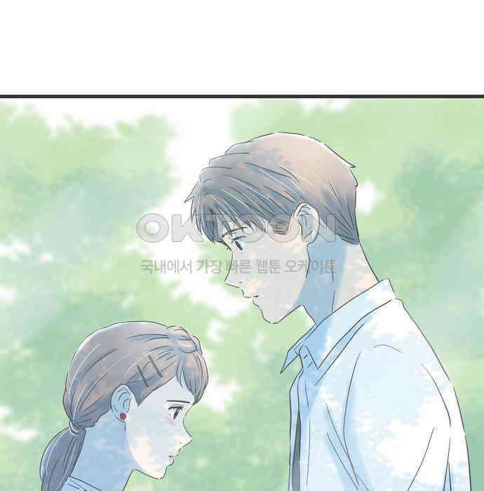 소중한 날은 언제나 비가 내린다 제115화 전부를 알고 싶어 3