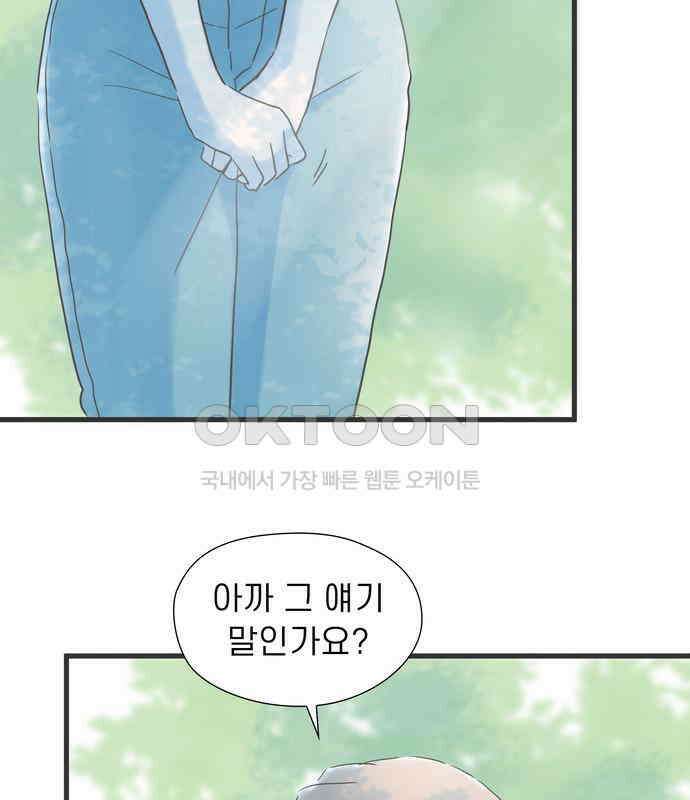 소중한 날은 언제나 비가 내린다 제115화 전부를 알고 싶어 5