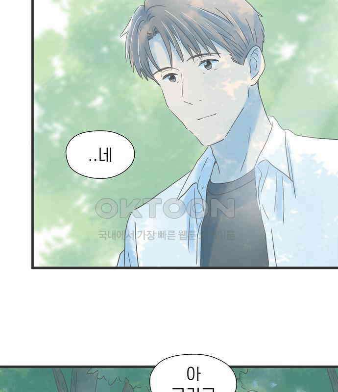 소중한 날은 언제나 비가 내린다 제115화 전부를 알고 싶어 6