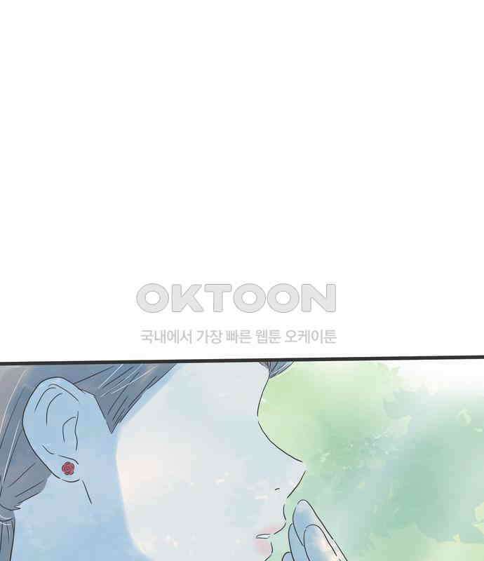 소중한 날은 언제나 비가 내린다 제115화 전부를 알고 싶어 9