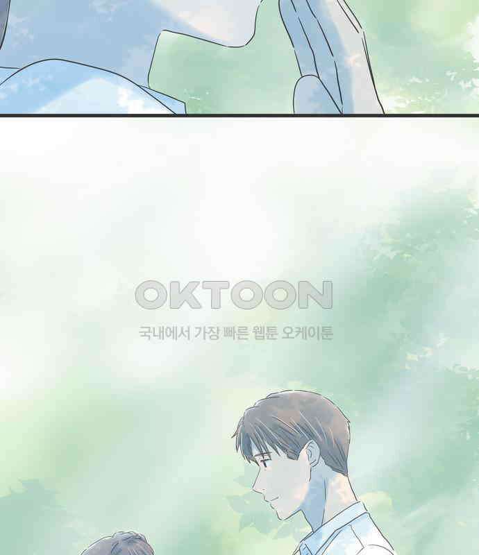 소중한 날은 언제나 비가 내린다 제115화 전부를 알고 싶어 10
