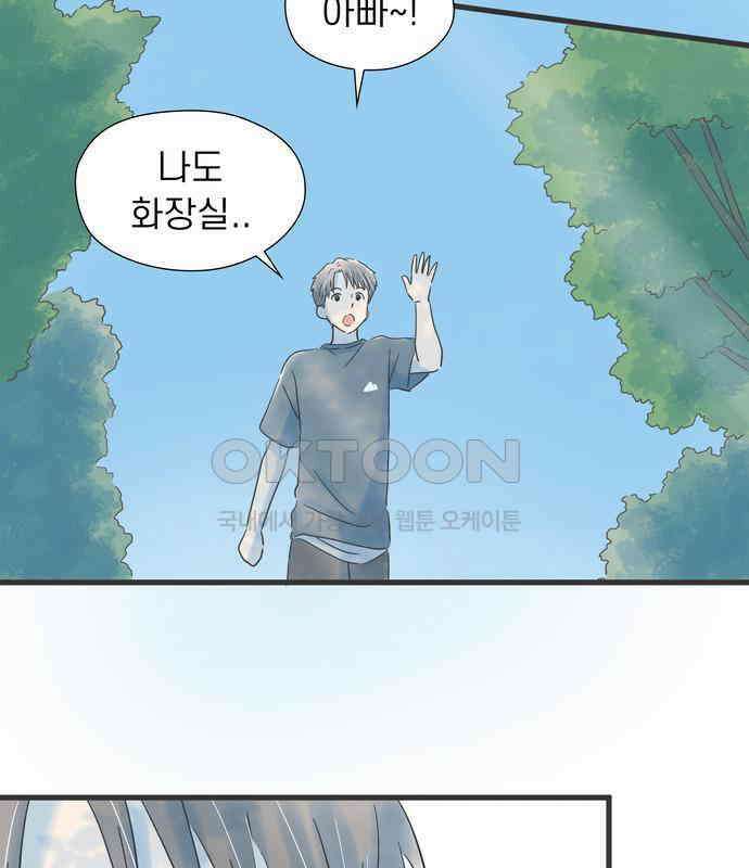 소중한 날은 언제나 비가 내린다 제115화 전부를 알고 싶어 18
