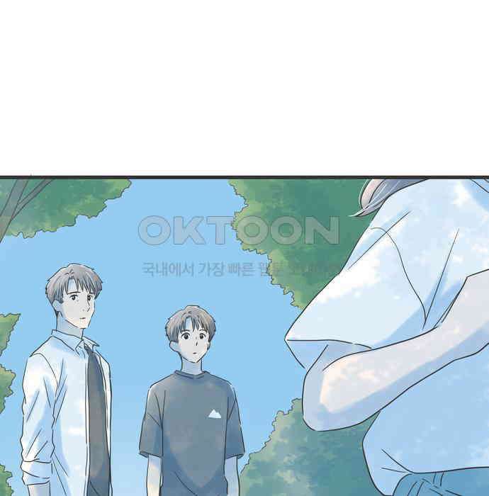 소중한 날은 언제나 비가 내린다 제115화 전부를 알고 싶어 24